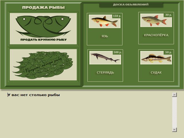 Торрент Русская Рыбалка 3 6