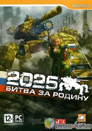 Скачать 2025: Битва за Родину