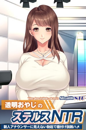 Скачать The Invisible Man's Stealth NTR: Convincing and Inseminating the New Announcer with an Invisible Boner