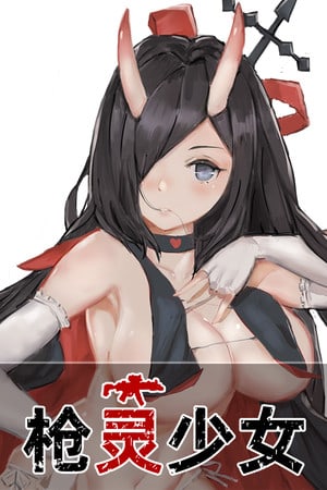 Скачать GunSoul Girl