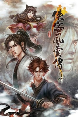 Скачать Tale of Wuxia: The Pre-Sequel