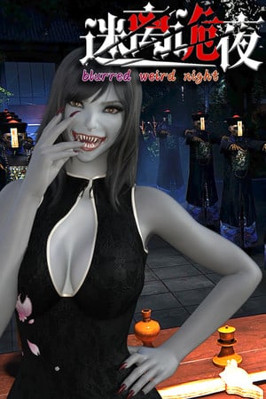 Скачать blurred weird night