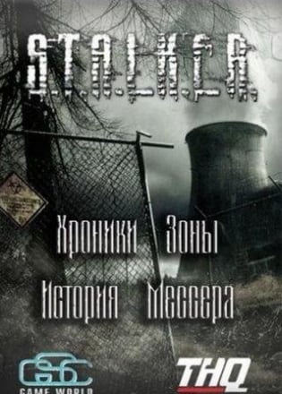 Скачать Сталкер: Shadow of Chernobyl - Хроники Зоны - История Мессера