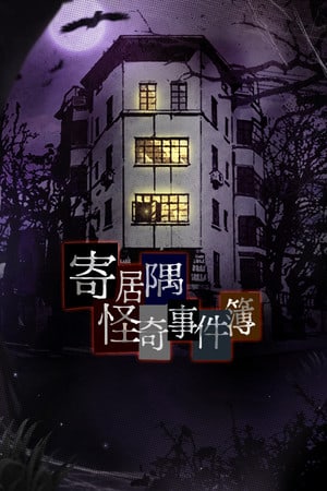 Скачать Hermitage Strange Case Files