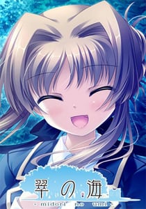 Скачать Endless Jade Sea -Midori no Umi-