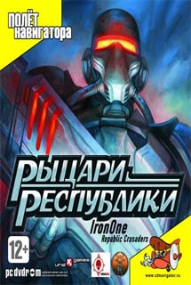 Скачать IronOne: Republic Crusaders