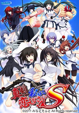 Скачать Maji de Watashi ni Koishinasai! S