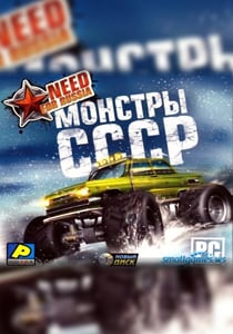 Скачать Need For Russia 5 Монстры СССР