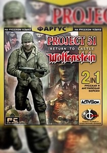 Скачать Return to Castle Wolfenstein Project 51