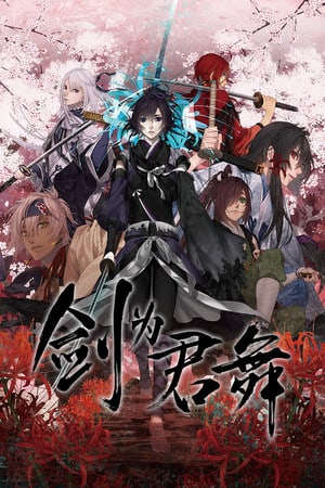 Скачать Ken ga Kimi