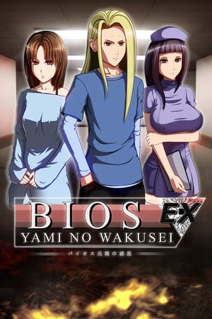 Скачать Bios Ex - Yami no Wakusei
