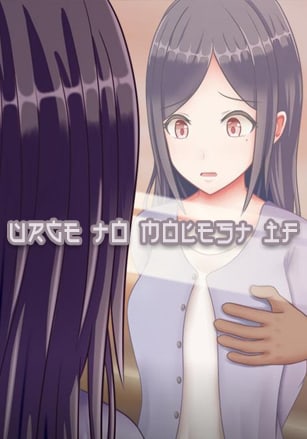 Скачать Urge to Molest If