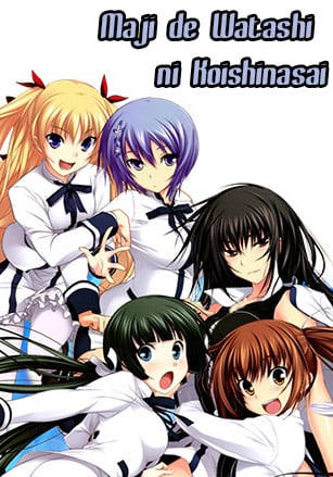 Скачать Maji de Watashi ni Koishinasai!!