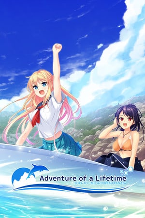 Скачать Adventure of a Lifetime