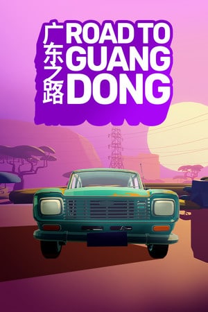 Скачать Road to Guangdong