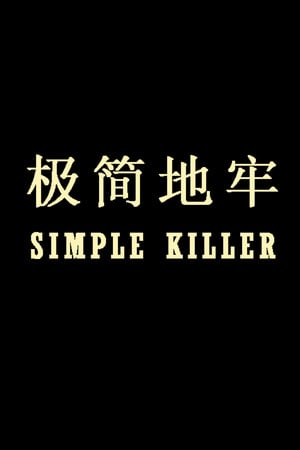 Скачать Simple Killer