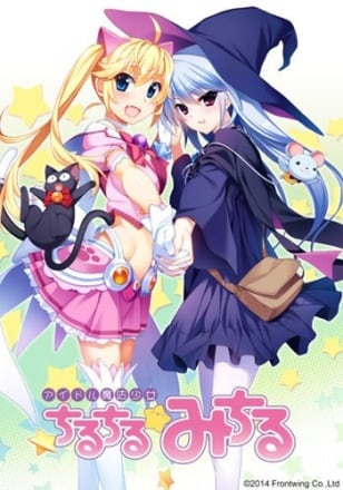 Скачать Idol Mahou Shoujo Chiruchiru Part 2