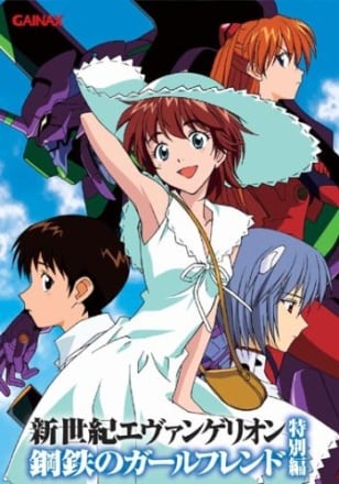 Скачать Neon Genesis Evangelion: Girlfriend of Steel