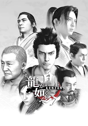 Скачать Yakuza Kenzan!