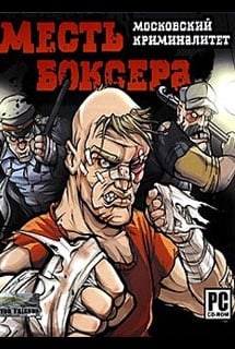 Скачать Месть боксера. Московский криминалитет