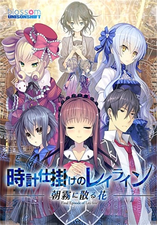 Скачать Tokeijikake no Ley Line -Tasogaredoki no Kyoukaisen-