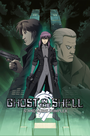 Скачать Ghost in the Shell: Stand Alone Complex