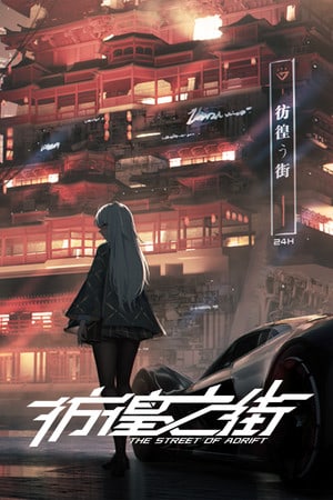 Скачать The Street of Adrift