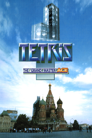 Скачать Tetris: The Grand Master Ace