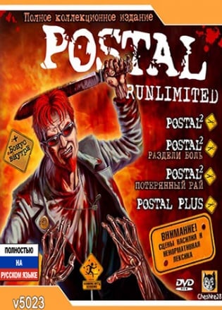 Скачать Postal RUnlimited Edition