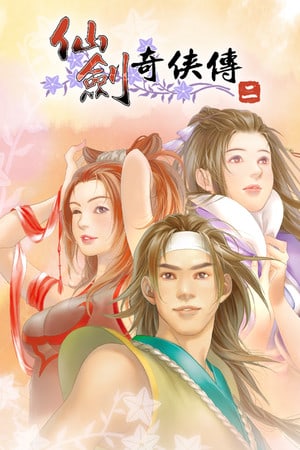 Скачать Sword and Fairy 2