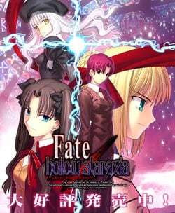 Скачать Fate/Hollow Ataraxia