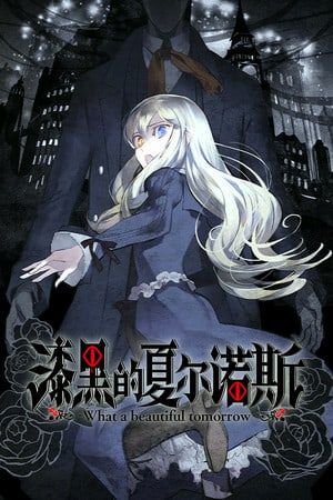 Скачать Shikkoku no Sharnoth