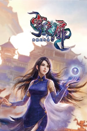 Скачать Xuan-Yuan Sword: The Gate of Firmament