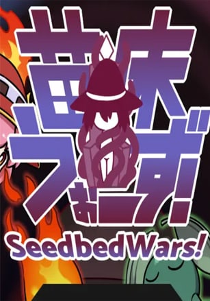 Скачать Seedbed Wars!