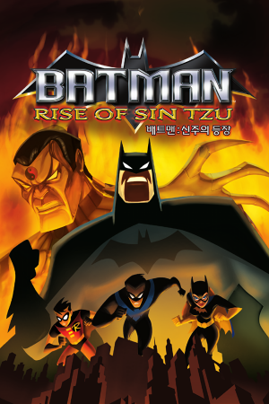 Скачать Batman: Rise of Sin Tzu