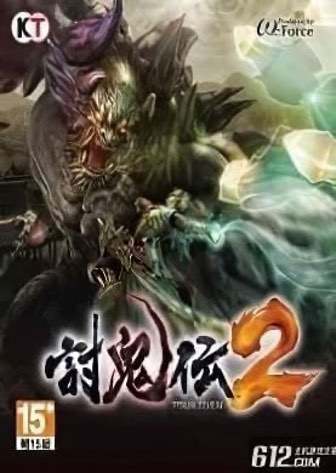 Скачать Toukiden 2