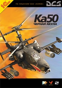 Скачать Ка-50 Чёрная акула