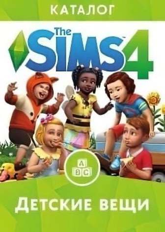 Скачать The Sims 4 Детские вещи