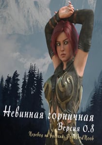 Скачать Au-pair Innocence