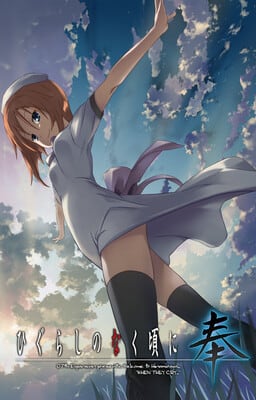 Скачать Higurashi no Naku Koro ni Kai