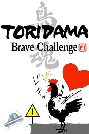 Скачать TORIDAMA: Brave Challenge