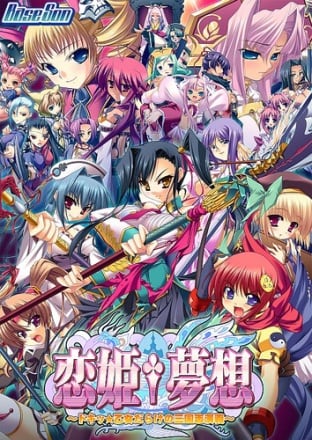 Скачать Koihime Musou Doki Otome Darake no Sangokushi Engi