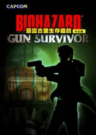 Скачать Resident Evil: Gun Survivor