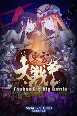 Скачать Touhou Big Big Battle