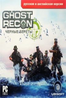 Скачать Ghost Recon: Черные береты - Морская пехота России