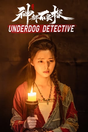 Скачать Underdog Detective