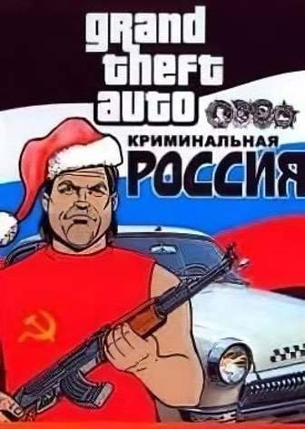 Скачать Grand Theft Auto: Criminal Russia