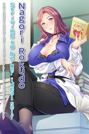 Скачать Nagori Rokudo Striving to be her ideal self -The inexperienced love life of a hard-to-get psychology lecturer-