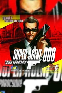 Скачать Super Agent 008: Тайное правосудие