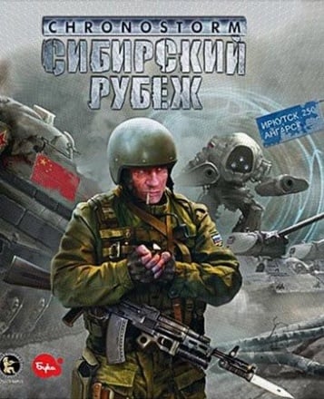 Скачать Chronostorm: Сибирский рубеж